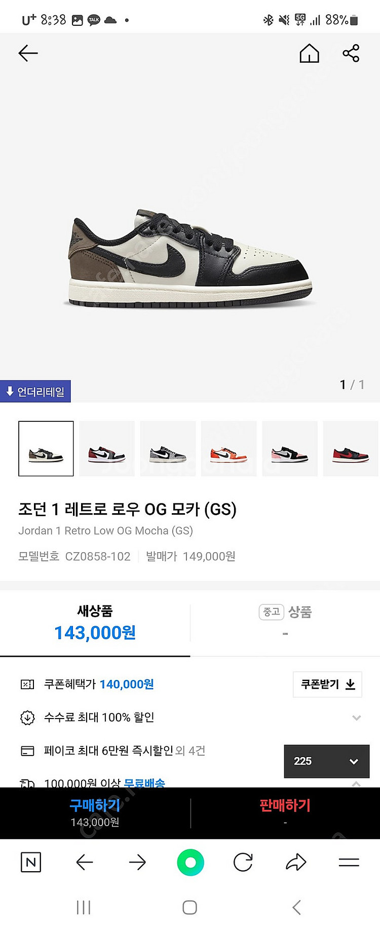 (새상품) 아동 나이키 조던 로우 225--6