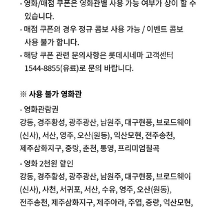 롯데시네마예매권 + 영화할인권 + 콤보할인권