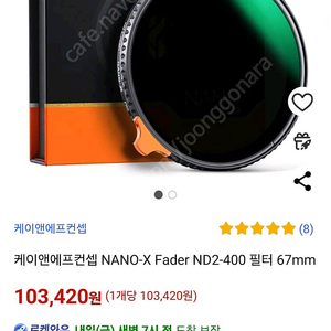 67mm 케인앤에프 Nd필터 99.9%새것팝니다