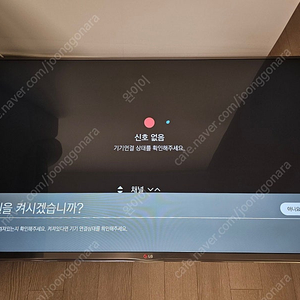 LG 50인치 스마트 TV 팝니다 (50LB6580)