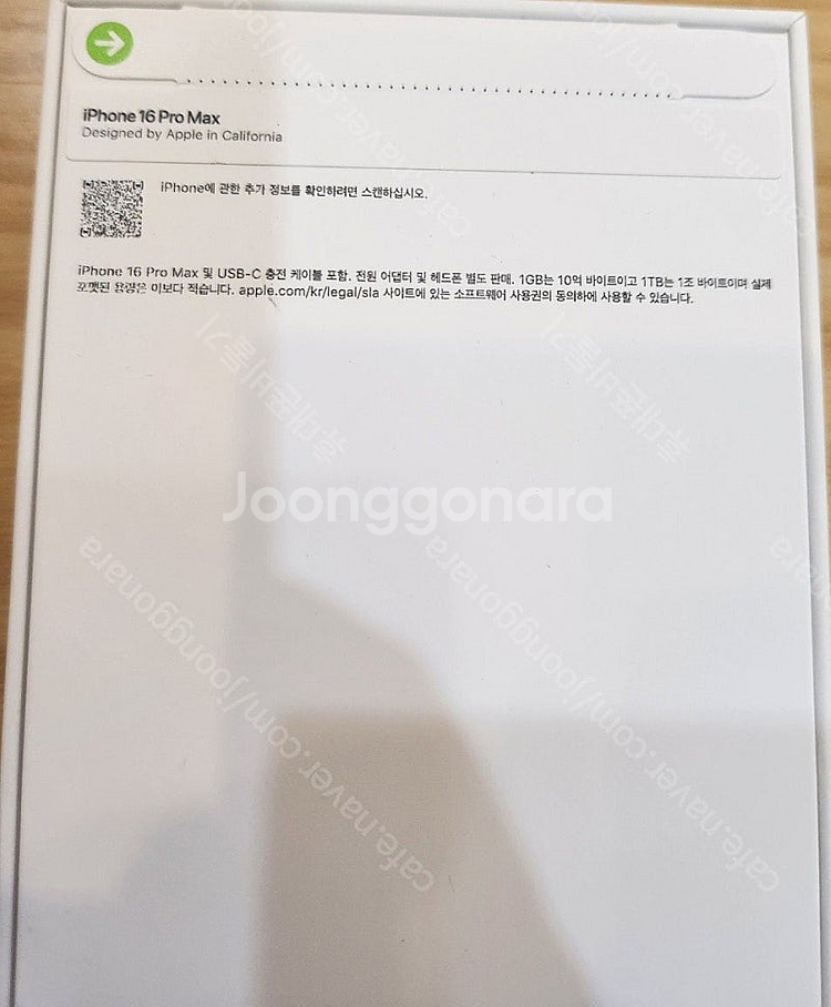 아이폰16프로맥스256기가 데저트칼라 자급제미개봉 판매...--1