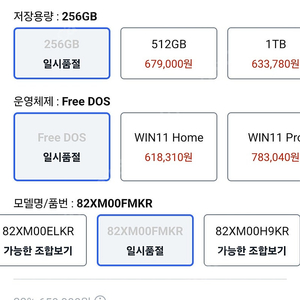 미개봉 레노버 아이디어패드 슬림3 15ABR8 노트북