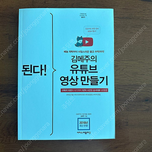 김메주의 유튜브 영상만들기 판매합니다