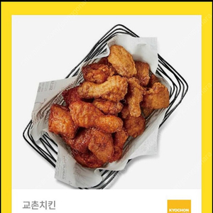 교촌치킨 반반 오리지널 판매합니다