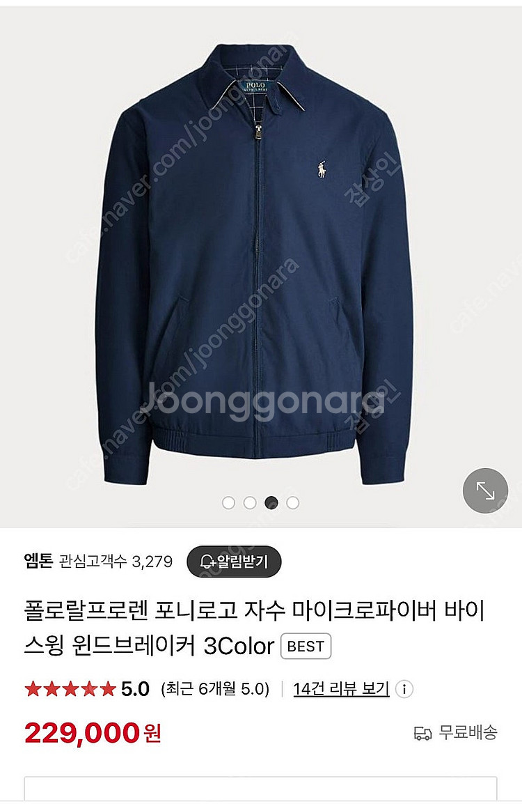 폴로 바이스윙 윈드자켓--0