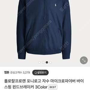 폴로 바이스윙 윈드자켓