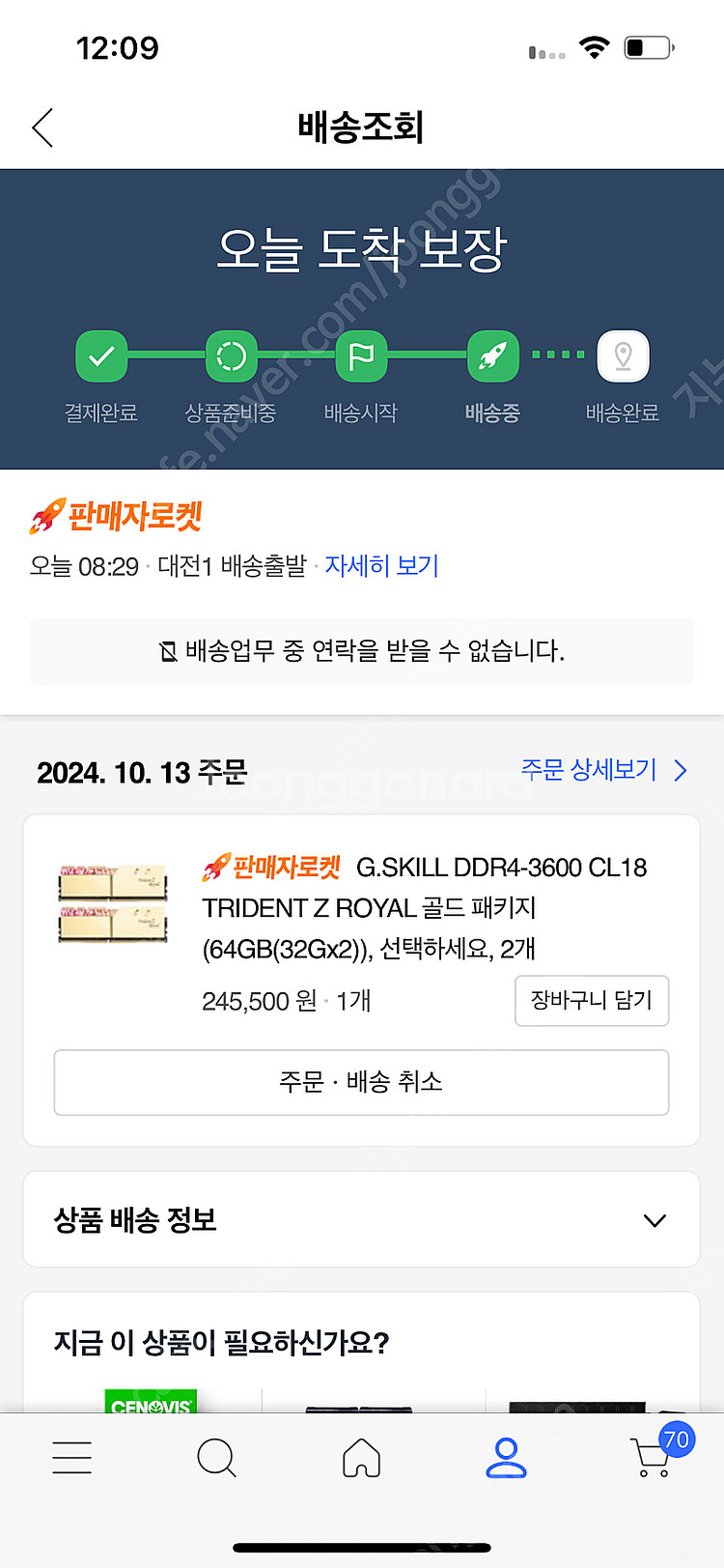 GSKILL DDR4-3600 CL16 32gb(16g...--1