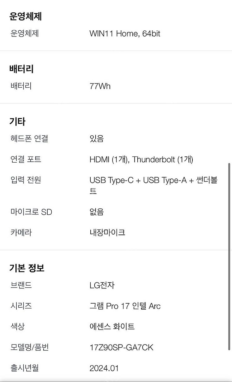 Lg 그램 프로 17 17Z90SP-GA7CK 에센스 ...--1