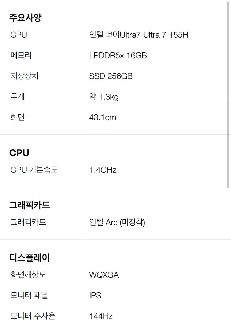 Lg 그램 프로 17 17Z90SP-GA7CK 에센스 ...--2