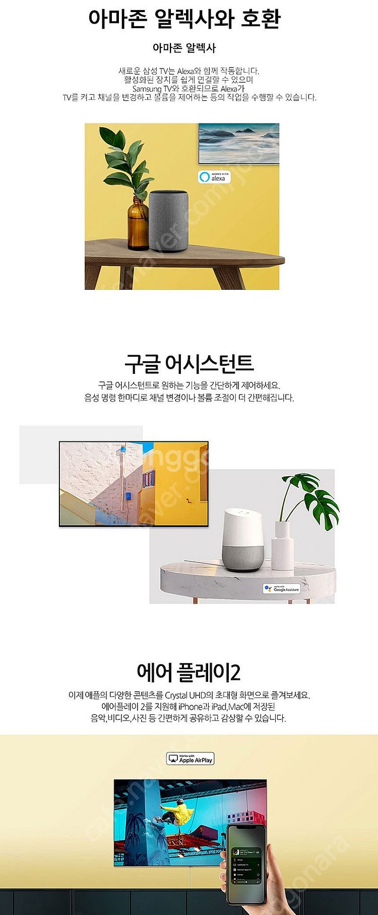 삼성 86인치TV 4K 스마트TV 86TU9010 할인...--6