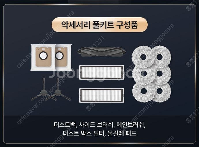 (미개봉) 드리미 L20 Ultra 로봇청소기 (+악세...--2