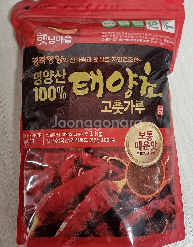태양초 고춧가루 1kg--0