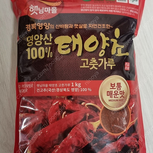 태양초 고춧가루 1kg