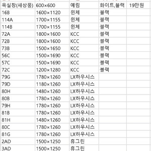 ️오래묵혀놓은오래된상품판매No!!️준공서류발급️되는 브랜드중고창호샷시판매합니다 이중창,단창,모델하우스,인테리어,건축자재