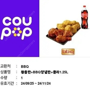 BBQ) 황올반+BBQ양념반+콜라1.25L