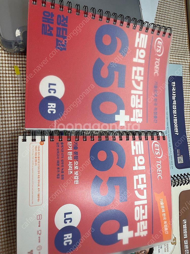토익 단기공략 650--0