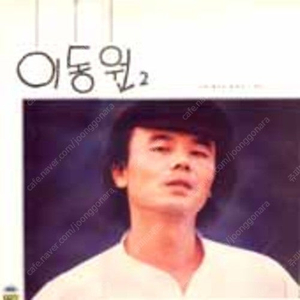 [LP] 이동원 - 2집 그대 메마른 바위를 스쳐간... 중고LP 판매합니다.