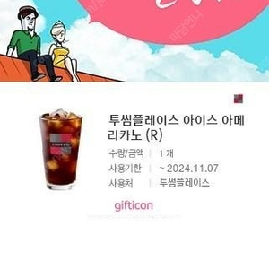 투썸플레이스 파스쿠찌 이디야커피 공차 빽다방 메가MGC커피 벌크커피 요거트월드