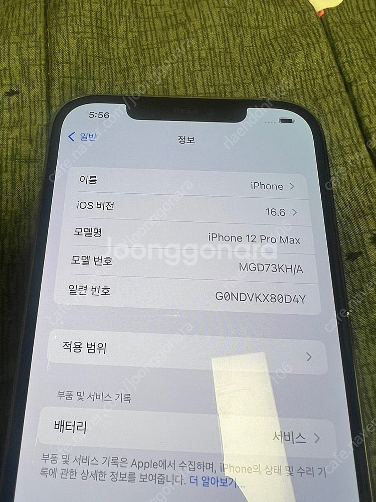 아이폰 12프로 맥스 128G 스페이스그레이 상태A++--2
