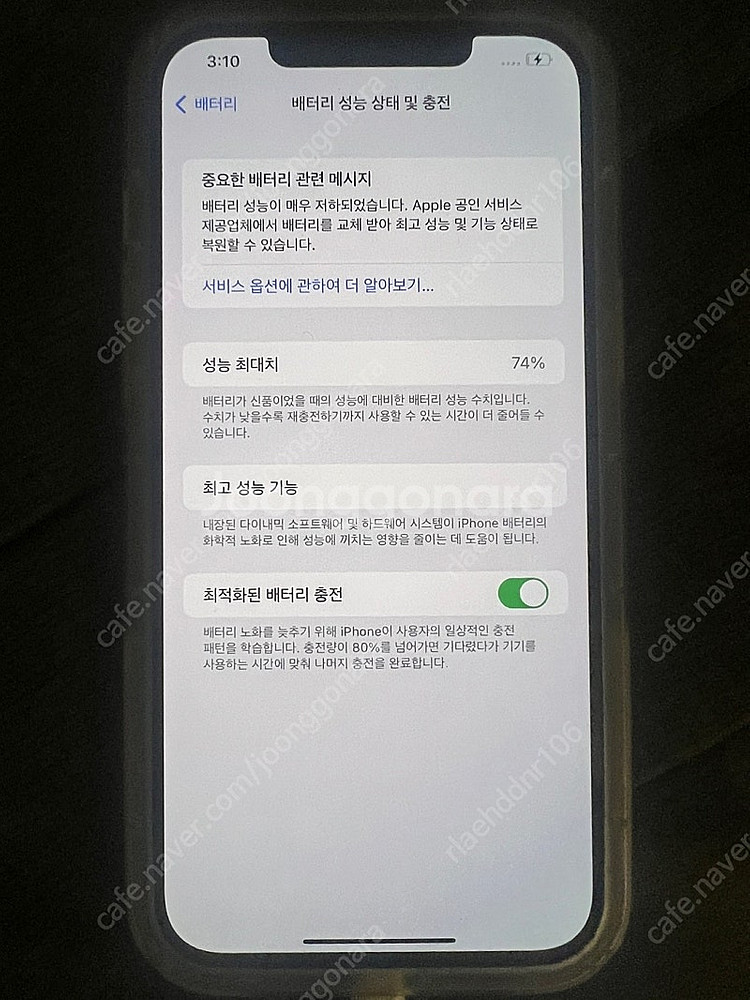 아이폰 12프로 맥스 128G 스페이스그레이 상태A++--3
