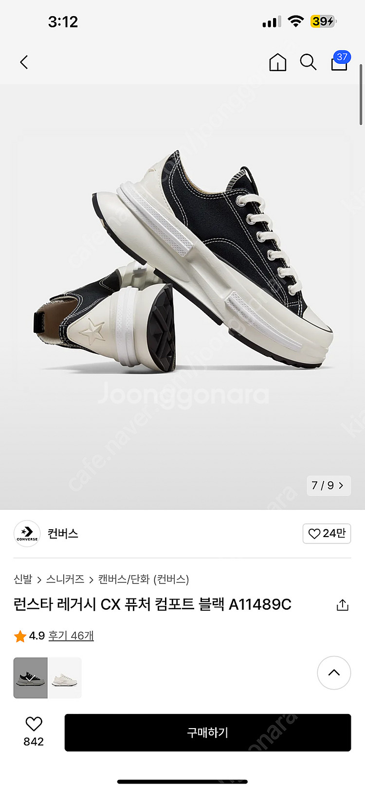 컨버스 런스타 레거시 CX 퓨처 컴포트 블랙 (새상품)--4