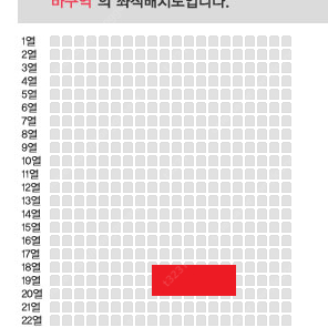 12/8 3시 나훈아 대구 콘서트 바구역 19열 한자리