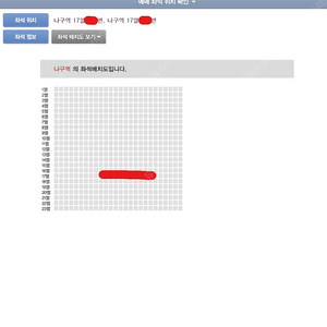 나훈아 부산 콘서트 R석 2연석 다양하게 양도합니다