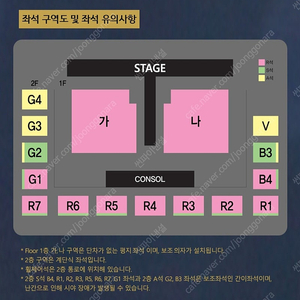 진주 나훈아 콘서트 11월 16일 19:30분 2연석 양도합니다. R석 2층 R2 구역