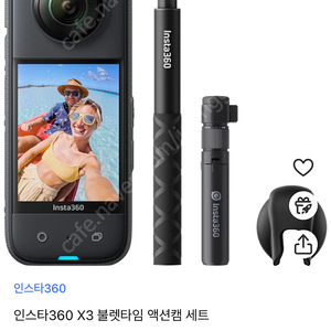 인스타360x3 insta360 x3 박스풀셋 배터리2개 상태 굿!!