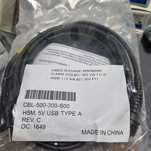 하니웰 바코드 정식 usb 케이블 CBL-500-300-S00