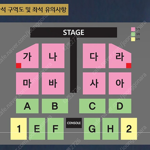 나훈아 부산 콘서트 2연석