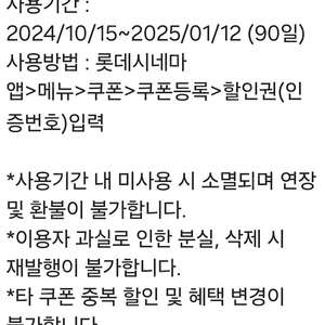 롯데시네마 예매권 한장 팝니다