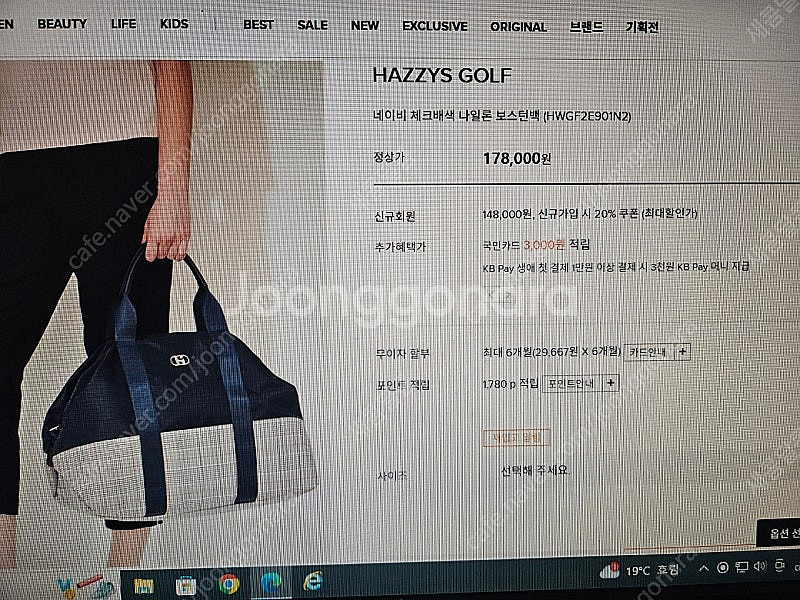 헤지스골프 체크배색 나일론 보스턴백--7