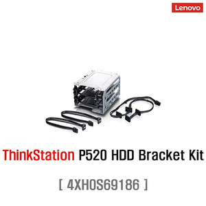 Thinkstation P520 HDD Bracket Kit [ 4XH0S69186 ] 하드디스크 장착용 브라켓