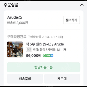 ARUDE아루드 바이커팬츠 미듐M