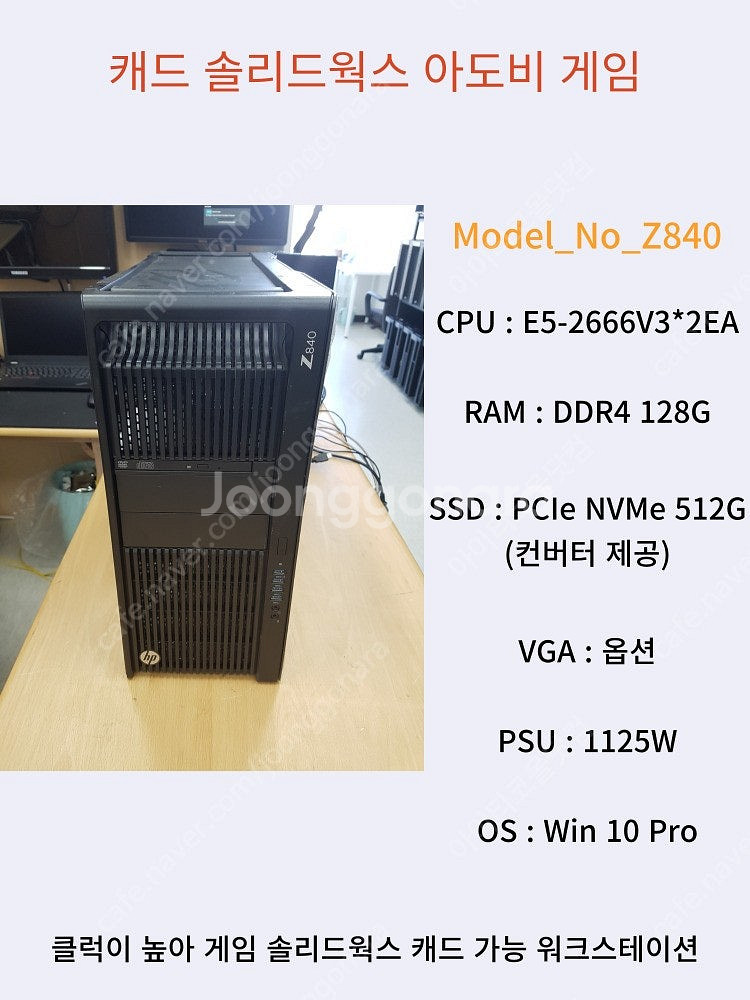 [018] 20코어 40쓰레드 워크스테이션 전용 OEM...--0