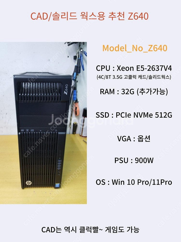 [022] 캐드 솔리드웍스 아도비 포토샵용 워크스테이션...--0