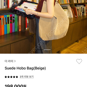 the rye Suede Hobo Bag 더라이 스웨이드 호보백 베이지