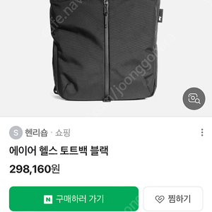 에이어 헬스 토드백 여행용 노트북 가방 새제품