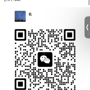 알리페이 사기꾼 qr