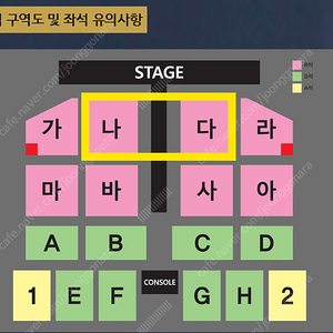 나훈아 부산 콘서트 R석 2연석 양도합니다