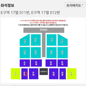 나훈아 부산 콘서트 12월15일 19:30분 s석 2년석 판매합니다