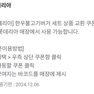롯데리아 한우 불고기버거 셋트