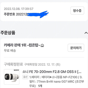 SEL70200GM2 금령2 미개봉 새상품 판매합니다