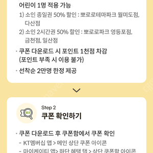 뽀로로파크 어린이입장권 50프로 할인권 천원판매