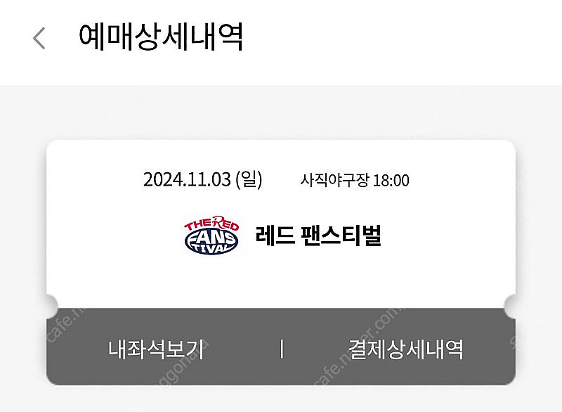 롯데자이언츠 레드 페스티벌--0