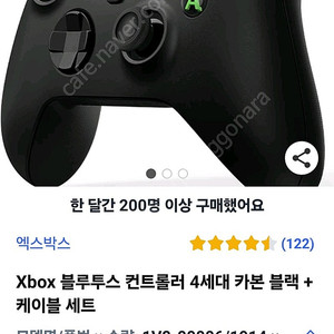 전남 광주 Xbox 4세대 컨트롤러 택포