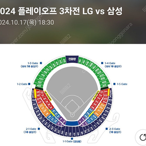 17일 플레이오프 3차전