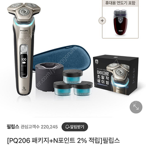 필립스 전기면도기 SkinIQ 9000 시리즈 전기면도기 S9979/77 샴페인 골드