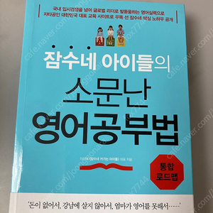 잠수네 아이들 영어